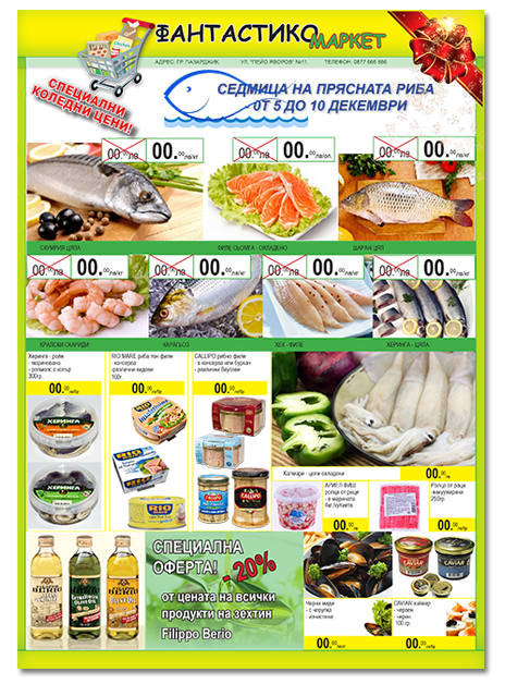 брошура хранителни стоки 2
